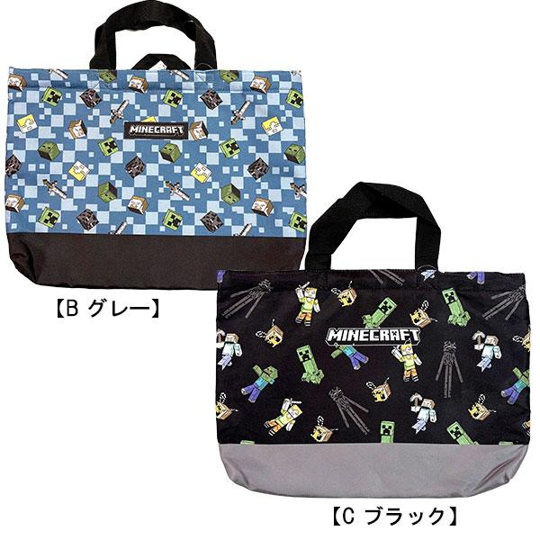 キッズ レッスンバッグ マイクラ マインクラフト ポリエステル トート