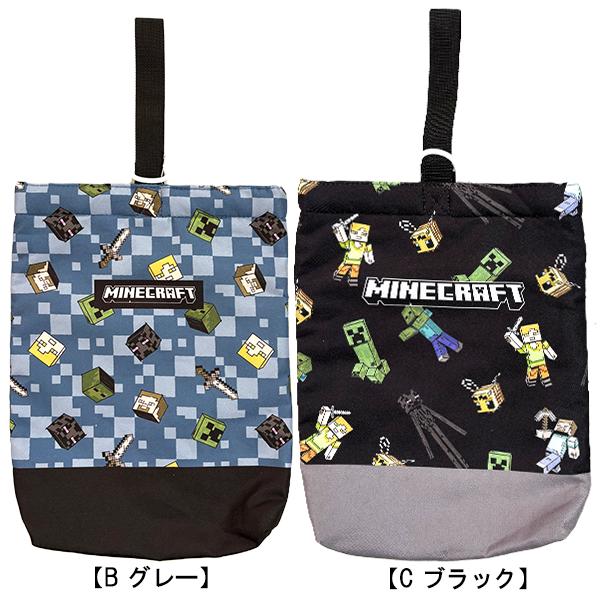 キッズ シューズバッグ シューズケース マイクラ マインクラフト 上靴