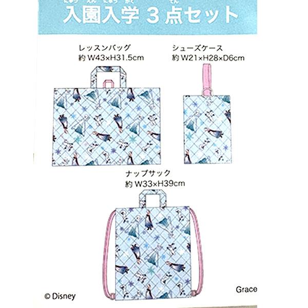 キッズ マイクラ 3点セット レッスンバッグ シューズケース