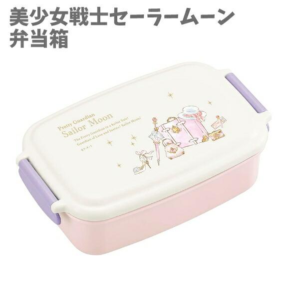 弁当箱 ランチボックス 仕切付 美少女戦士セーラームーン PL1R オー