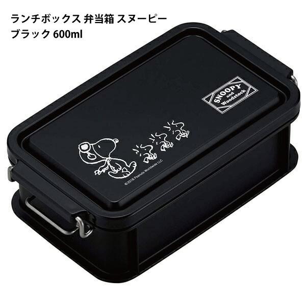 SNOOPY（スヌーピー） ランチボックス 弁当箱 ピーナッツ 118937