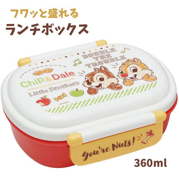 ふわっとタイトランチボックス チップ デール ディズニー 日本製 360ml かわいい 女の子 遠足 ランチ Bx キャラクター雑貨屋cherico 通販 Yahoo ショッピング