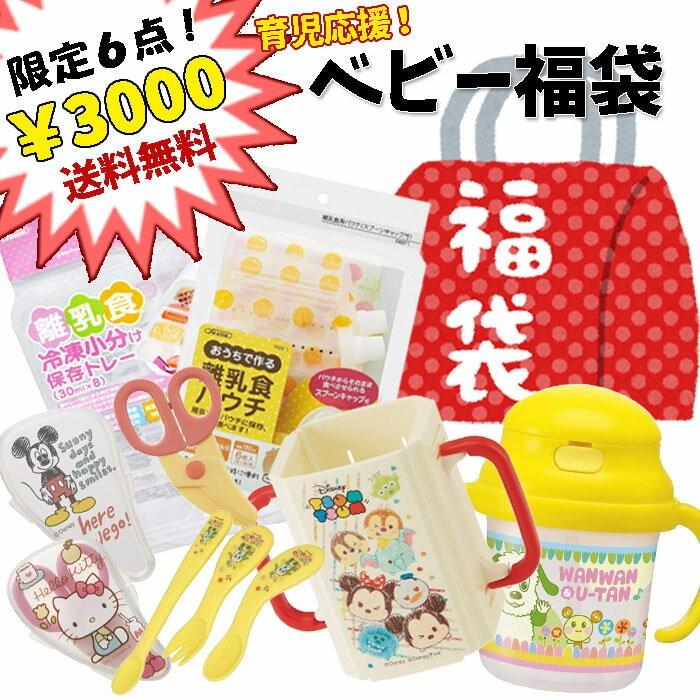 ベビー福袋 キャラクター 19 育児 ベビーグッズ 離乳食 いないいないばぁ 男の子 女の子 福袋 Fuk0036 Fuk0036 キャラクター雑貨屋cherico 通販 Yahoo ショッピング