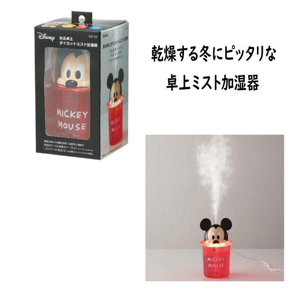 加湿器 マスク バック セット