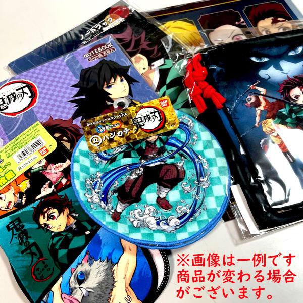BANDAI - 鬼滅の刃 どんじゃら クリスマスラッピング用袋付き 当日発送可能 BANDAI - 鬼滅の刃 どんじゃら クリスマスラッピング用袋付き