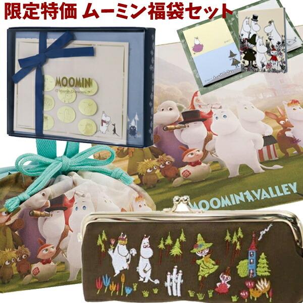 1485円 値下げ ムーミン キャラクター 福袋 Moomin 21 雑貨 文具 北欧 ペンケース レターセット 付箋 巾着 ギフト ランチクロス 女の子 女性