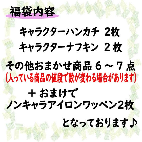 BANDAI（バンダイ） 福袋 2026 おまかせ 女の子 ミニ ギフト セット