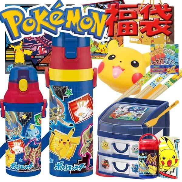累計販売2万枚突破 ポケモン キャラクター 福袋 雑貨 ポケットモンスター ピカチュウ ランチグッズ ギフト 女の子 男の子 ハッピーバック プレゼント お楽しみ 正規品 Kitchenlove Com Mx