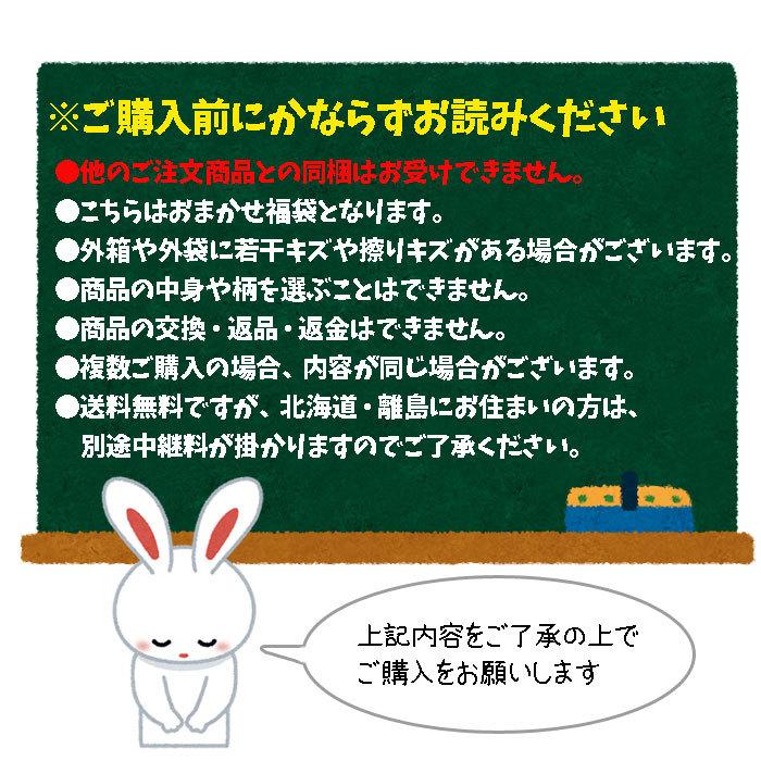 BANDAI（バンダイ） 福袋 2026 呪術廻戦 ランチ雑貨セット
