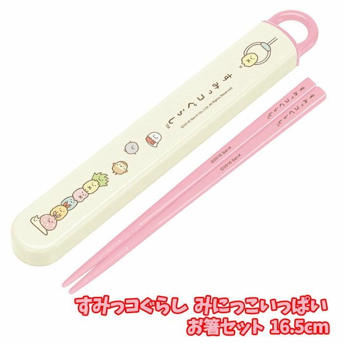 箸 子供 お箸 おしゃれ セット すみっコぐらし みにっこ 16 5cm 箸箱
