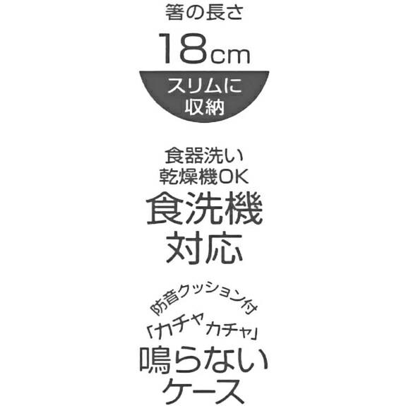箸 箸箱 セット 18cm アナと雪の女王 ディズニー 日本製 ABC3【ha477058】｜chericoshop｜08