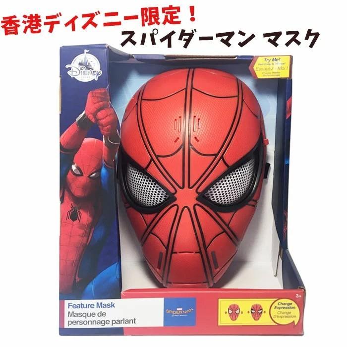 香港ディズニー スパイダーマン マスク Marvel おしゃべり 仮装 パーティ コスプレ 男の子 マーベル ディズニー Hk Hk Hk キャラクター雑貨屋cherico 通販 Yahoo ショッピング