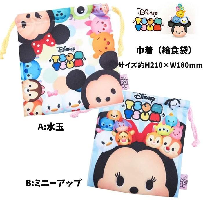 ディズニー グッズ ツムツム 巾着frk770 Frk771jp0019 Jp0019 Jp0019 キャラクター雑貨屋cherico 通販 Yahoo ショッピング