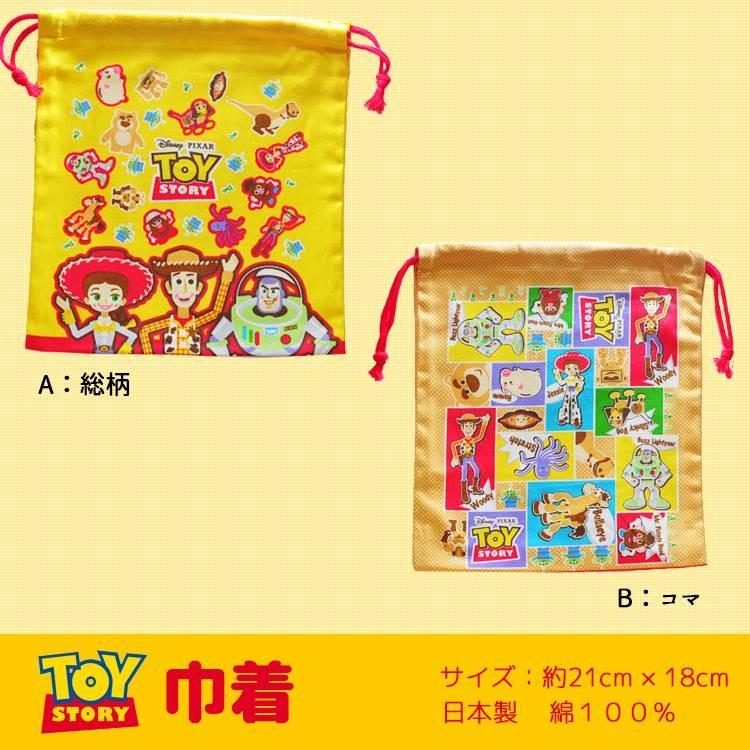 巾着 トイストーリー 子供 キッズ 入園 入学 コップ袋 人気 かわいい ディズニー｜chericoshop