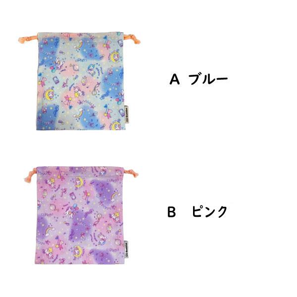 水色 ユニコーン 給食袋 コップ袋 女子 Yours Army World 巾着袋 小 コップ袋 給食袋 組み合わせが