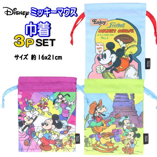 Disney（ディズニー） 巾着 3枚セット ミッキーマウス レトロ