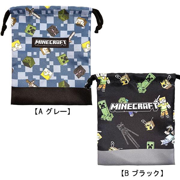 キッズ 巾着 Sサイズ マイクラ マインクラフト 給食袋 巾着袋 グッズ