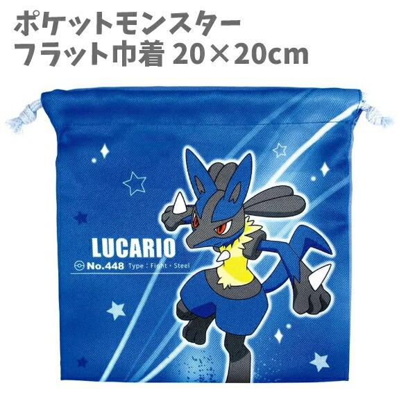 巾着 ポケモン ルカリオ 20cm ポケットモンスター用 お弁当 巾着袋