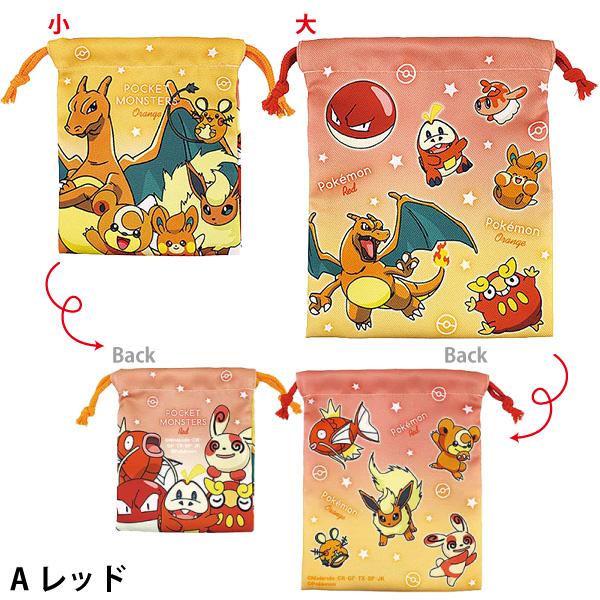 Pokemon（ポケモン） 巾着 大小2枚セット レッド パープル ブルー