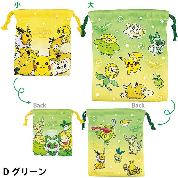 Pokemon（ポケモン） 巾着 大小2枚セット レッド パープル ブルー