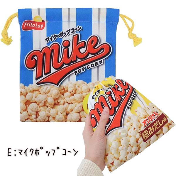 CRUX（クラックス） 巾着 Sサイズ お菓子シリーズ つぶグミ ミニボーロ