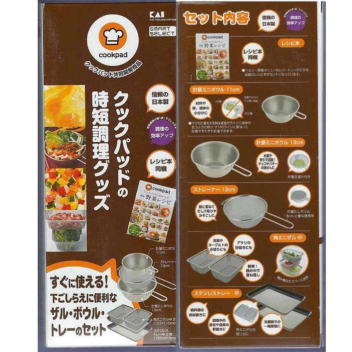 時短調理グッズ クックパッド 貝印 コラボ 人気 ブランド 共同開発商品 レシピ本 ザル ボウル トレーセット 安心の日本製kt1040 Kt1040 Kt1040 キャラクター雑貨屋cherico 通販 Yahoo ショッピング