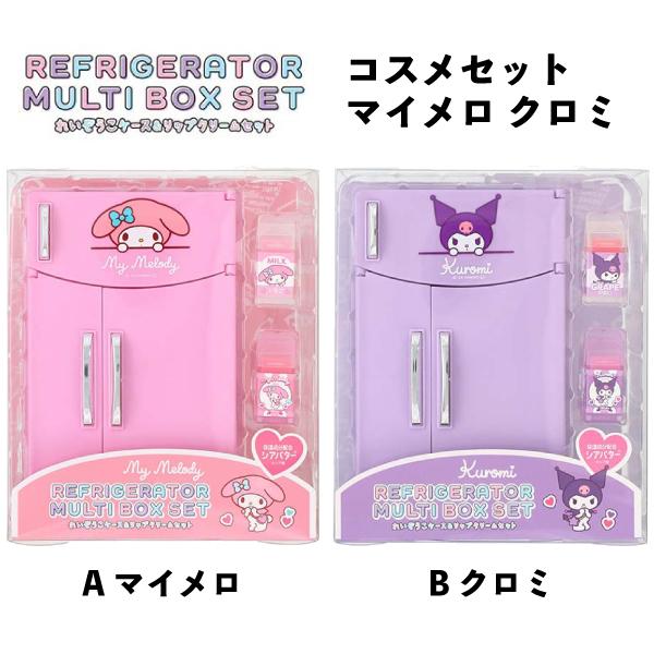 sanrio（サンリオ） コスメセット 冷蔵庫 ケース リップクリーム