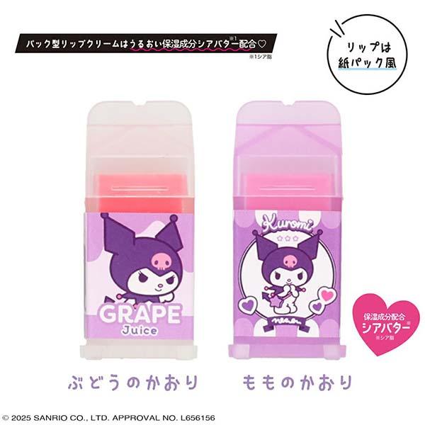 sanrio（サンリオ） コスメセット 冷蔵庫 ケース リップクリーム