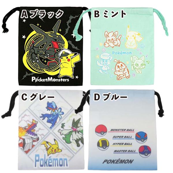 Pokemon（ポケモン） 巾着袋 Sサイズ ポケットモンスター ピカチュウ