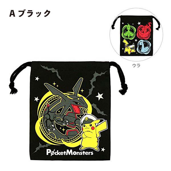 Pokemon（ポケモン） 巾着袋 Sサイズ ポケットモンスター ピカチュウ