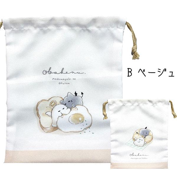 CRUX（クラックス） 巾着 マチ付き オバケーヌ ブルー ベージュ コップ