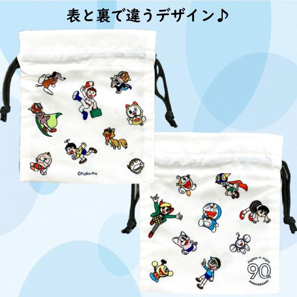 BANDAI（バンダイ） 巾着 給食袋 藤子F不二雄 生誕90周年記念