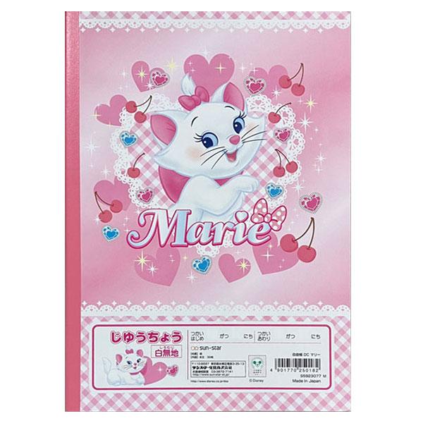 ポムポムプリン ノート B5 自由帳 ディズニー マリー 猫 おえかき 女子