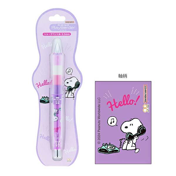SNOOPY（スヌーピー） シャープペンシル 0.5mm ドクターグリップ