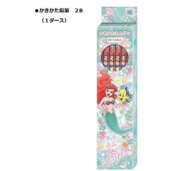 文具ギフセット お道具箱タイプ アリエル リトルマーメイド ディズニー プリンセス おしゃれ 女の子 小学生 学生 かわいい 大好き キッズ La キャラクター雑貨屋cherico 通販 Yahoo ショッピング