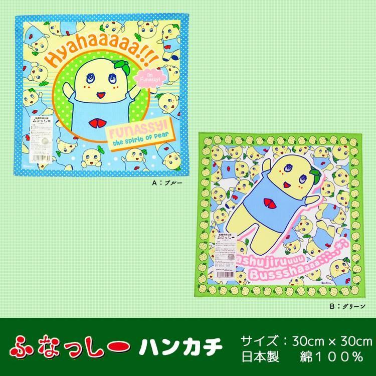 ハンカチ ふなっしー フナッシー キャラクター ご当地キャラ 船橋キャラ M7122 M7122 M7122 キャラクター雑貨屋cherico 通販 Yahoo ショッピング