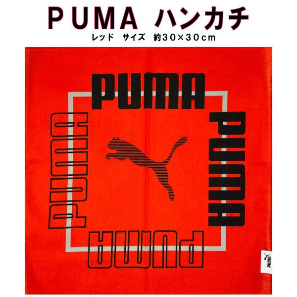 ハンカチ プーマ PUMA 日本製 レッド 赤 キッズ グッズ 男の子 女の子 人気 スポーツ ブランド こども 子供｜chericoshop