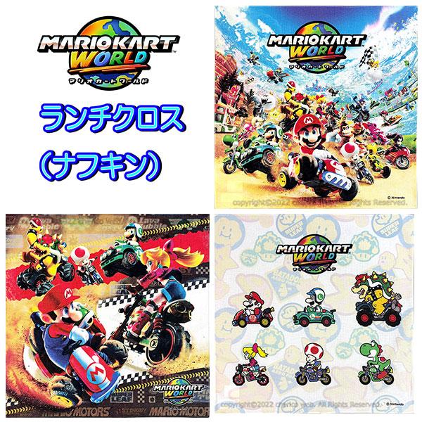 ランチクロス スーパーマリオ ナフキン キッズ グッズ | マリオ（キッチン、日用品）
