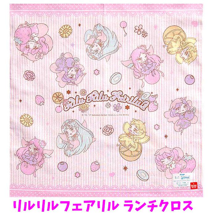 sanrio（サンリオ） ナフキン ランチクロス リルリルフェアリル 子ども