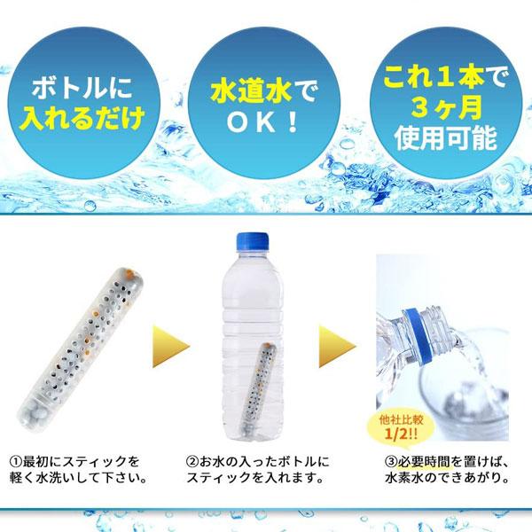 Terrahealth 水素水スティック 2個セット 正規品 特許取得済 水素水の日本製 他社比較 1.5倍 製造 スティック 3