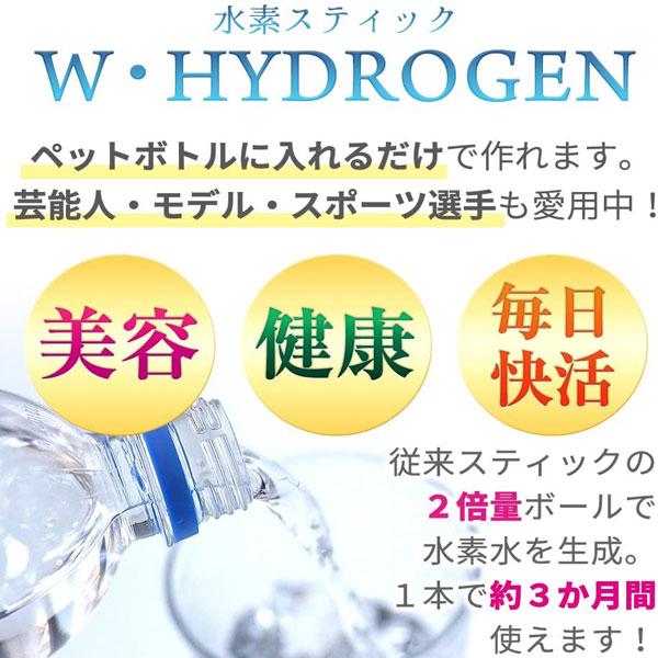 正規品 特許取得済 水素水の日本製 他社比較 1.5倍 製造 スティック 3