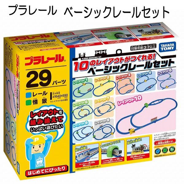 タカラトミー（TAKARA TOMY） 【訳アリ】 プラレール ベーシック 