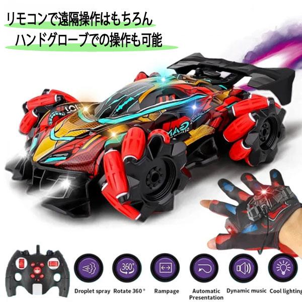 ラジコン スタントカー パープル レッド リモコン 車 男の子 ギフト