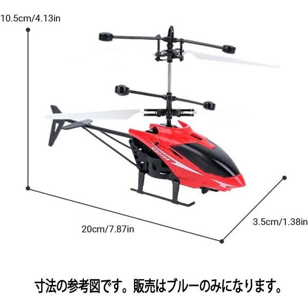 ラジコン ヘリコプター ブルー リモコン 男の子 ギフト おもちゃ