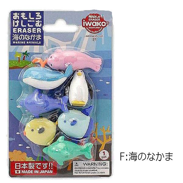 イワコー おもしろ消しゴム ER-BRI ブリスターなかま 魚 海 水族館