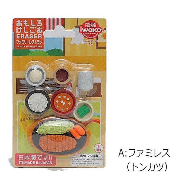 11点　イワコー　おもしろ消しゴム　文具女子博　フード　食べ物のみ 11点 イワコー おもしろ消しゴム 文具女子博 フード 食べ物のみ - メルカリ
