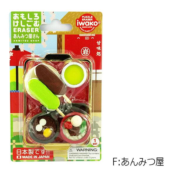 イワコー おもしろ 消しゴム 食べ物 ファミレス 回転ずし コンビニ