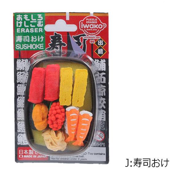 イワコー おもしろ 消しゴム 食べ物 ファミレス 回転ずし コンビニ