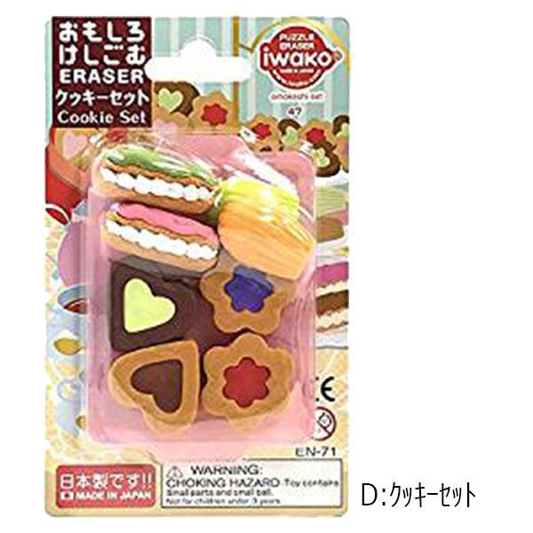 イワコー おもしろ 消しゴム お菓子 パフェ アイス スイーツ デザート