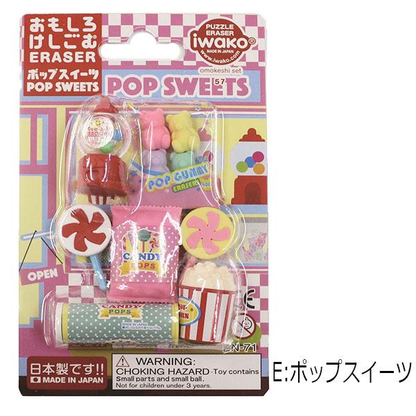イワコー おもしろ 消しゴム お菓子 パフェ アイス スイーツ デザート
